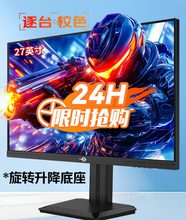 泰坦 P2718R2 27寸 2K200HZ IPS直面