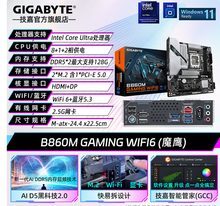 技嘉 B860M GAMING 魔鹰 D5 WIFI6