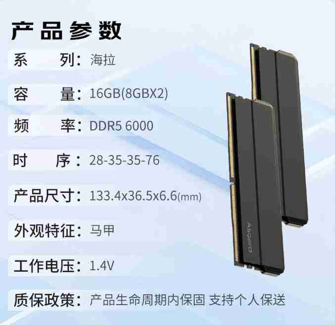 阿斯加特 海拉 16G 8*2 6000 C28 黑甲