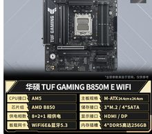 华硕 TUF B850M-E GAMING WIFI