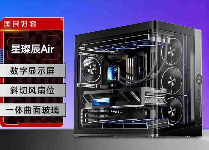 爱国者 星璨辰Air 黑色