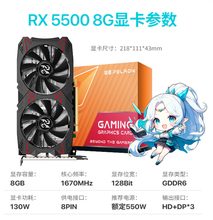 磐镭 RX5500 8GD6 双风扇 （1660性能）