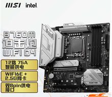 微星 B760M MORTAR 迫击炮 WIFI D4