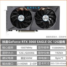 技嘉 RTX3060 EAGLE OC 12G 猎鹰双扇