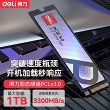 得力 Deli AP321 1T (PCle3.0 读3300）